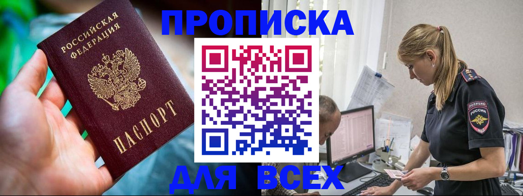 временная регистрация гарантия в Суворове
