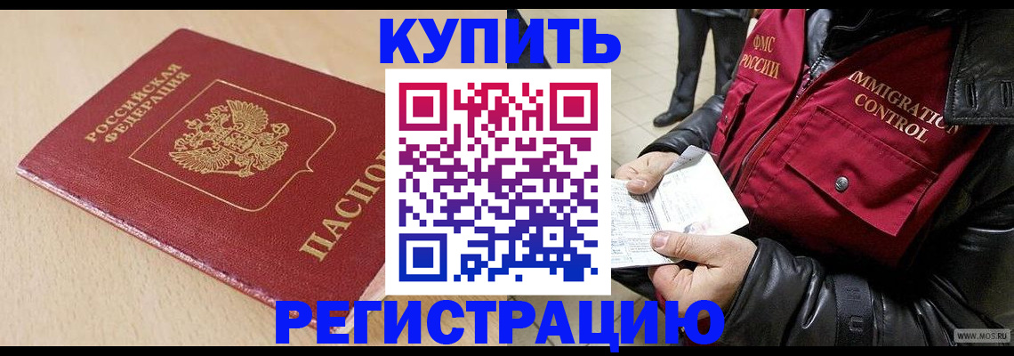 прописка паспорт в Суворове