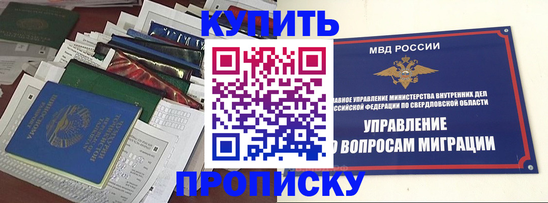 временная регистрация собственник в Суворове
